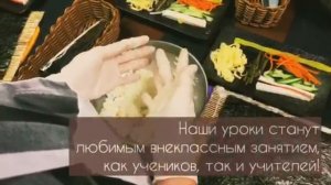 Кулинарная школа "Кухня без границ"