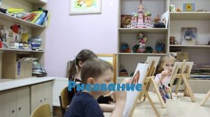 Продленка для школьников 1-4 класса в семейном клубе "ДЖЕМ"