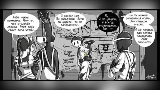 Бенди и чернильная машина КОМИКС ЗОЛОТЫЕ ЧЕРНИЛА часть 3 смотреть онлайн