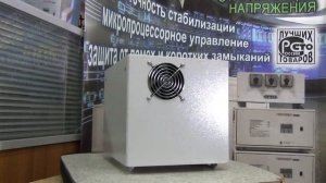 PS 5000 Best электронный стабилизатор напряжения лидер