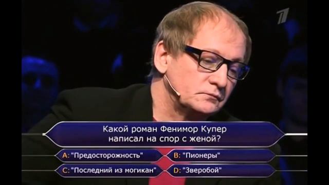 #сидимдома. КХСМ? 15-ый вопрос. Вопрос о произведении Фенимора Купера