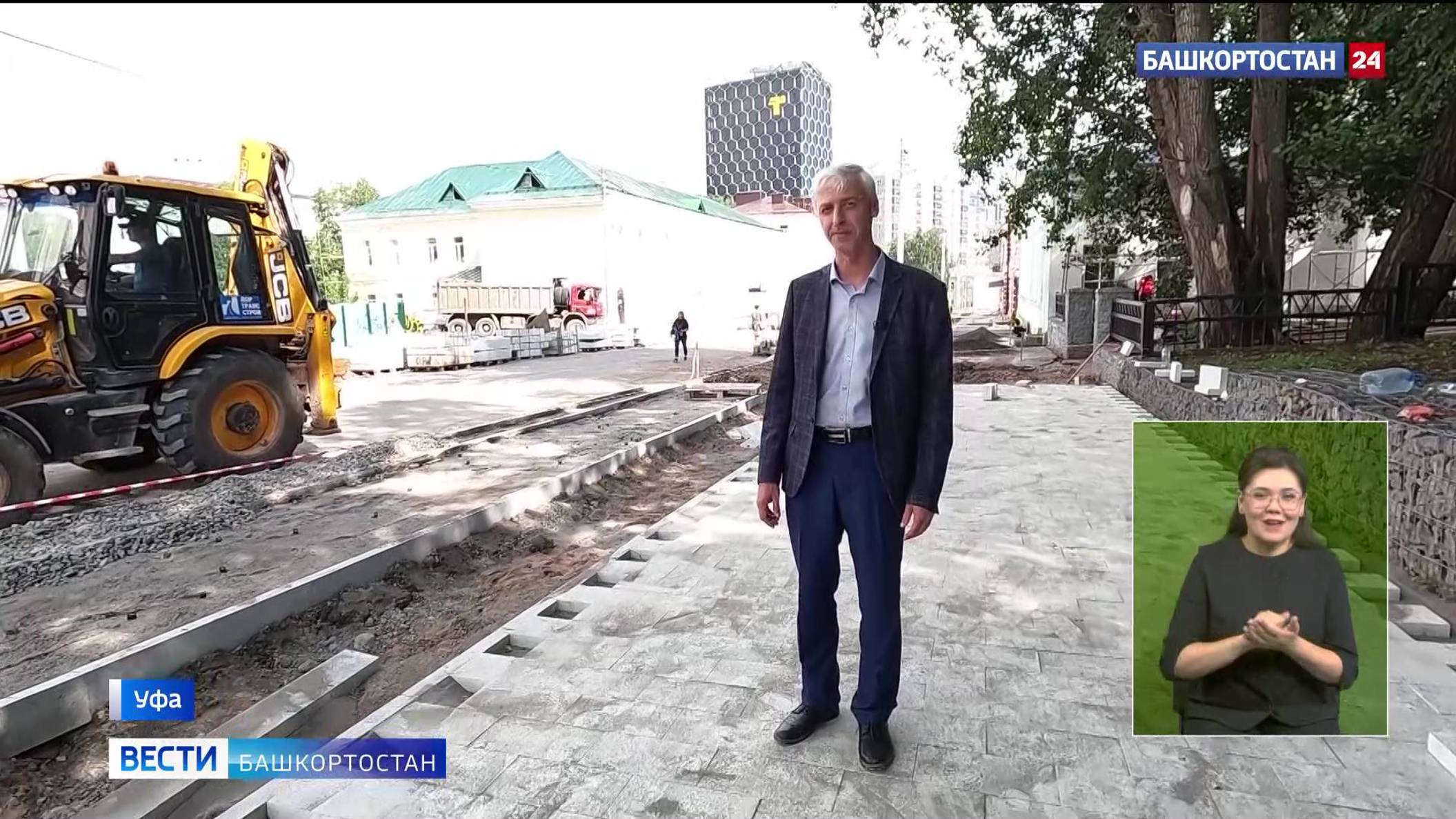 Уфимские Вести – 09.08.2024