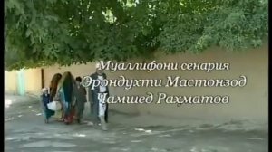 шохин 1   2 точикфилм   Shohin 1   2 tojikfilm