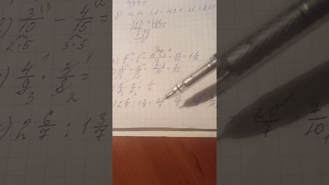 Арифметические действия с рациональными числами. смотреть онлайн