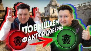КАК ПОВЫСИТЬ СВОЙ ФАКТОР ДОВЕРИЯ В CS:GO 2022-2023 ГОДУ/ CS GO TRUST FACTOR