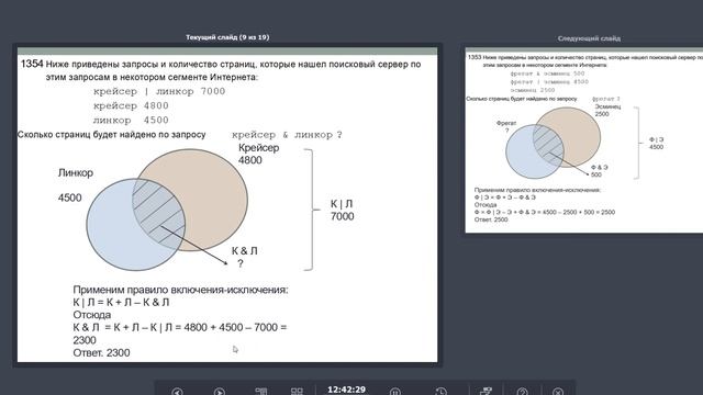 ОГЭ информатика. Занятие №8 смотреть онлайн