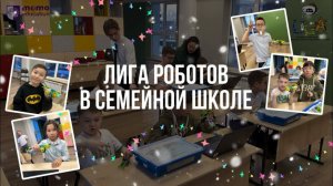 Первое занятие по робототехнике и программированию | Лига Роботов | memo education