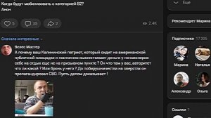 Блогеры о Велесе мастере