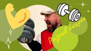 ВНИМАНИЕ! Экспресс тренировка бицепсов от бати