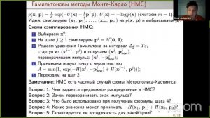 Выбор моделей машинного обучения. Лекция 13