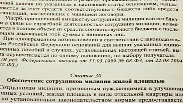 ОБЩЕСТВЕННЫЙ КОНТРОЛЬ ЗА УЧАСТКОВЫМИ МВД