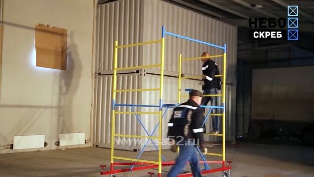 Видеоинструкция по монтажу строительной вышки туры смотреть онлайн