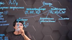 64. Оксиды. 1 часть. 8 класс.