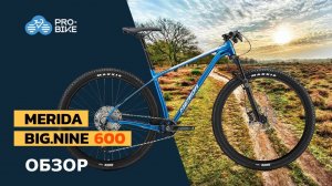 Обзор Merida Big.Nine 600 (2021)