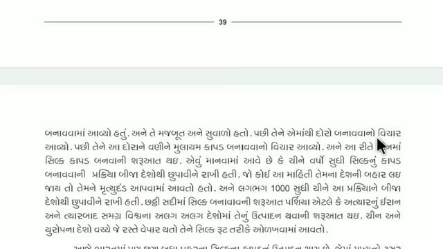ઘરે શીખીએ std 7 science | રેસાથી કાપડ સુધી ghare sikhiye | july 2020 смотреть онлайн