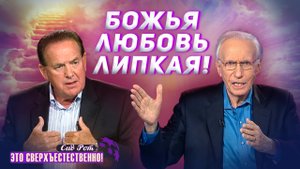 СВЯТОЙ ГОРОД на Небесах! СЕКРЕТЫ рая и ада. ОТКРОВЕНИЯ о Божьей славе. «Это сверхъестественно!»