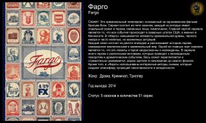 Фарго - русский трейлер (2014)