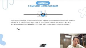 В широкую U-образную трубку с вертикальными прямыми коленами налиты неизвестная жидкость - №23041