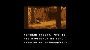 Undertale/история игры/