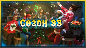 Обзор НОВОГО Сезона 33! События и НОВОСТИ Поселения! Last Day on Earth: Survival