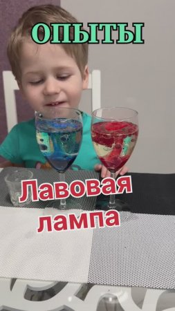 Эффектный опыт для детей