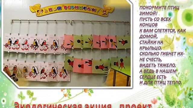 Отчет о проделанной воспитательно образовательной работе с детьми второй младшей группы № 6 за 201 смотреть онлайн