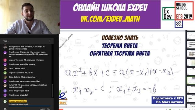 Разбираем пошаговый алгоритм решения 15-го номера | ExDev