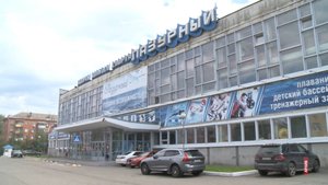 Реконструкция бассейна «Лазурный» обойдётся в 1,2 млрд