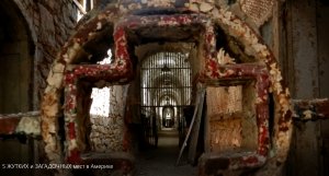 5 САМЫХ ЖУТКИХ МЕСТ В АМЕРИКЕ... ИНТЕРЕСНЫЕ ФАКТЫ.