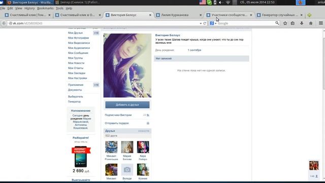 Итоги акции от группы Макияж и прическа. Мобильный салон красоты смотреть онлайн