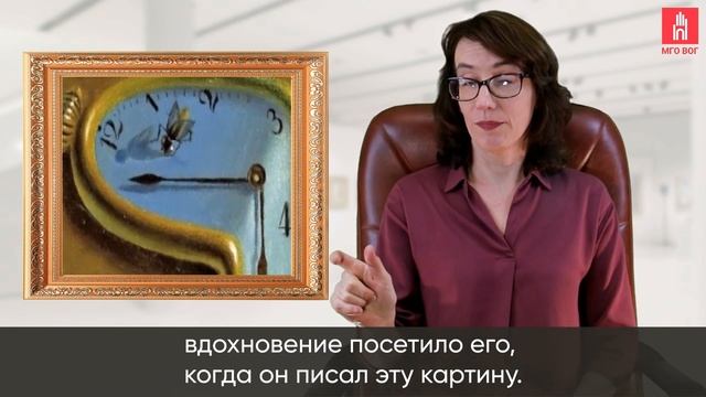 САЛЬВАДОР ДАЛИ. «ПОСТОЯНСТВО ПАМЯТИ» смотреть онлайн