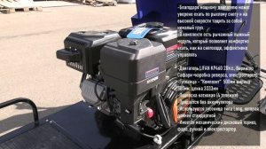Мотобуксировщик с рычажным лыжным модулем 20 л.с.,  ЛИДЕР-3-20 (LIFAN KP 460E), гусеница типа LONG.