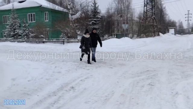 Дежурный по городу.Балахна.27.02.2021