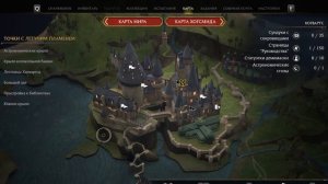 Hogwarts Legacy. Кабинет профессора Фига.