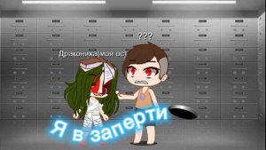 Загляни в глаза мне