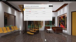 Добавление светильников в базу данных  DIALux EVO