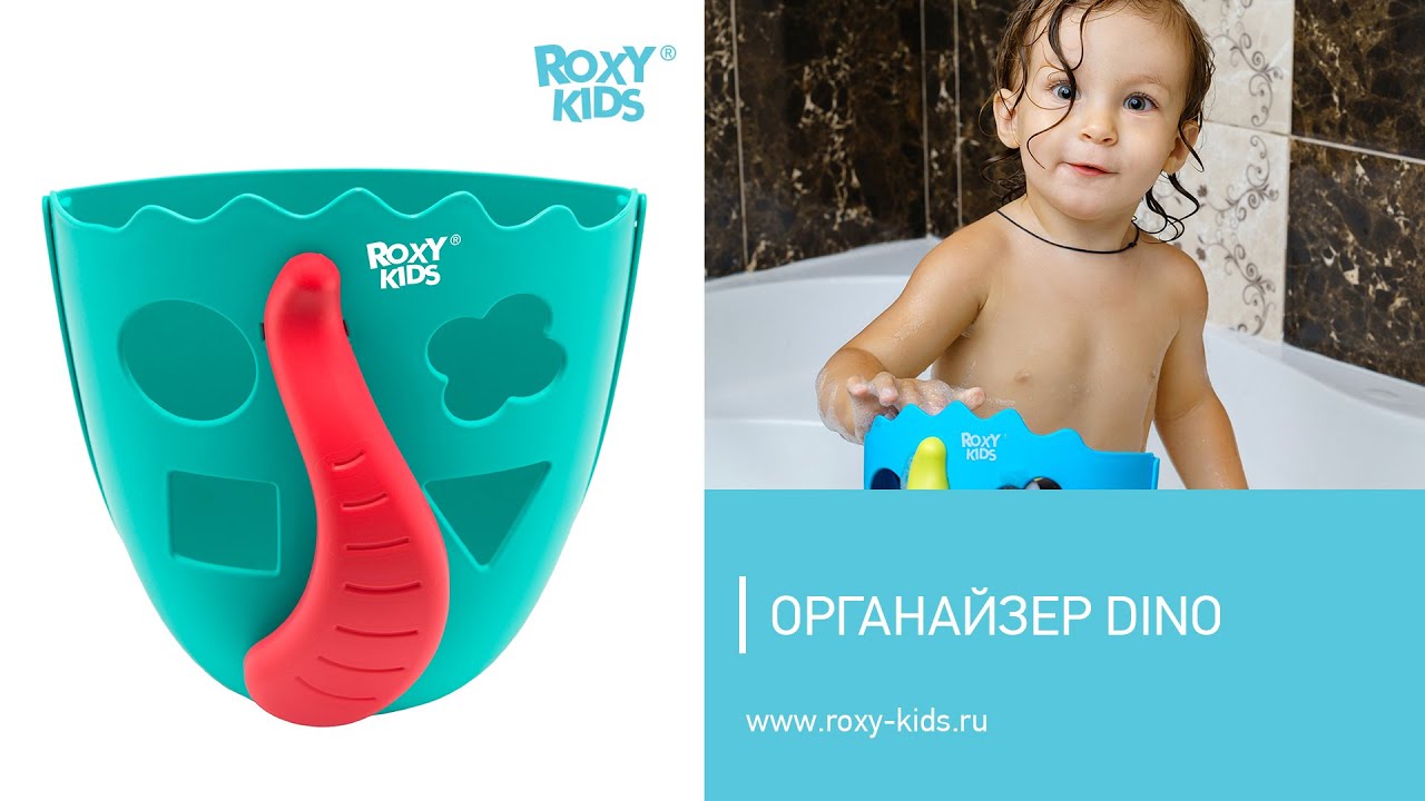 Веселое купание с Dino Collection от ROXY-KIDS