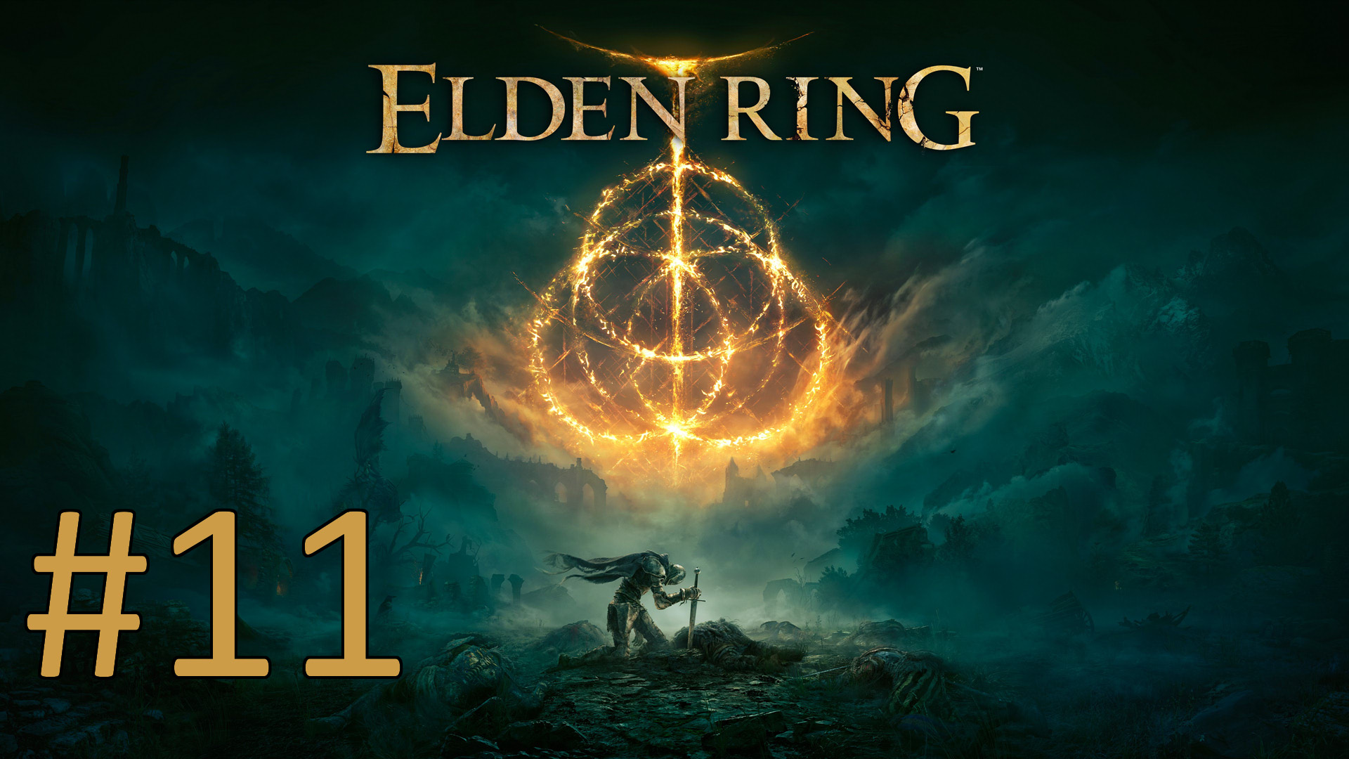 Прохождение Elden Ring - Часть 11