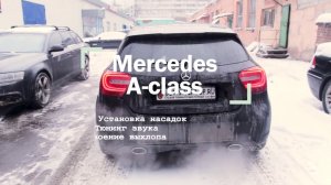 Mercedes Benz a-class a180 тюнинг выхлопной системы в студии ultravihlop.ru