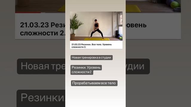 Онлайн тренировки. Пилатес онлайн студия. #тренирвкасрезинками #пилатесдома #здороваяспина #испания