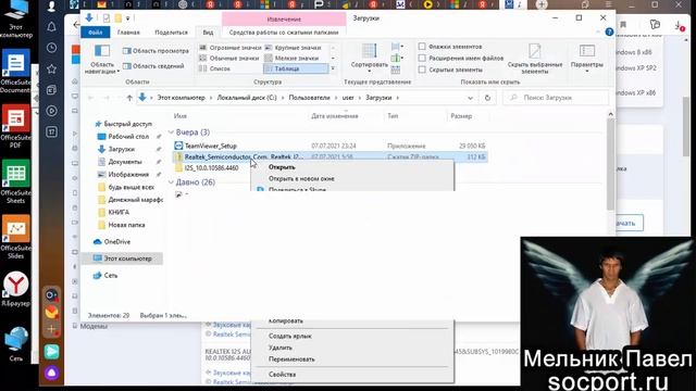 Как обновить аудио драйвер. Не работает звук на смартбуке престижио после обновления виндовс
