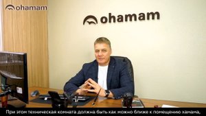 Где можно построить хамам?