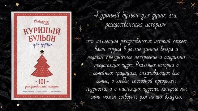 Виртуальная книжная выставка для "зимнего" чтения "Мандариновые дни" смотреть онлайн