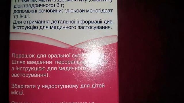 Смекта - Клубника смотреть онлайн