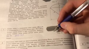 ОГЭ по математике. Вариант 30 номер 1| Длина зонта в сложенном виде равна 26,5 см...