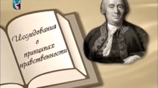 Юм Давид смотреть онлайн