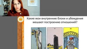 Фрагмент вебинара. Пример трактовки триплета.