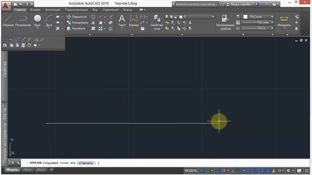 9. Прямая, луч (AutoCad) смотреть онлайн