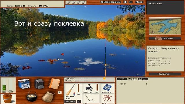 Как ловить рыбу без эхолота. Рыбалка без эхолота, ищем рыбные места. Игра Русская рыбалка 3.0 смотреть онлайн