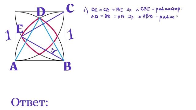 Найти длину линии на рисунке. Квадрат и четверти кругов смотреть онлайн
